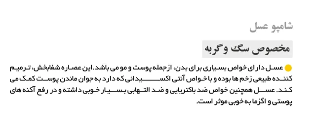 عسل